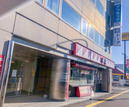アフラック保険募集代理店 トーア 千歳恵庭営業所（北海道恵庭市）